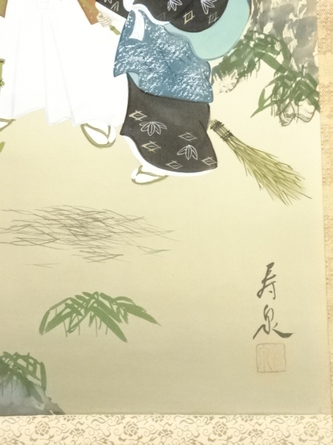 道具 ] - 道具 寿泉筆 高砂 肉筆絹本掛軸（保護箱） | ネットショップ